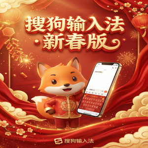 搜狗拼音输入法旧版本怎么下载？降级安装教程