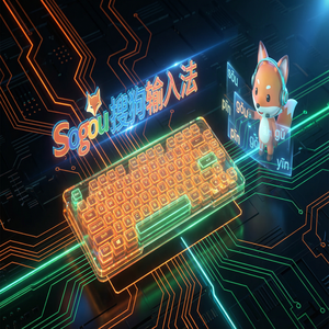 搜狗输入法怎么关闭按键震动和声音？（无套路）