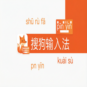 搜狗拼音输入法自定义皮肤制作方法，用自己的照片做背景