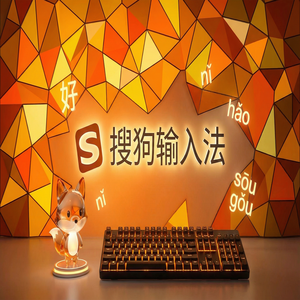 搜狗输入法纯净无广告版下载及设置方法（深度解析）