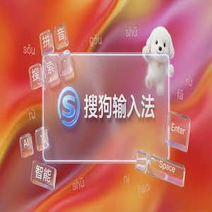 搜狗输入法特殊符号怎么打？快捷输入大全（快速上手）